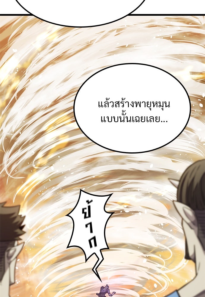 วิถีชาวนาของราชาปีศาจ - หน้า 11