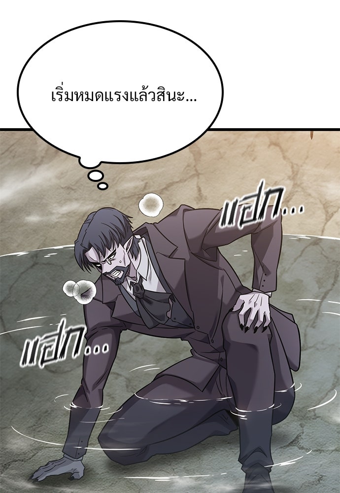วิถีชาวนาของราชาปีศาจ - หน้า 16