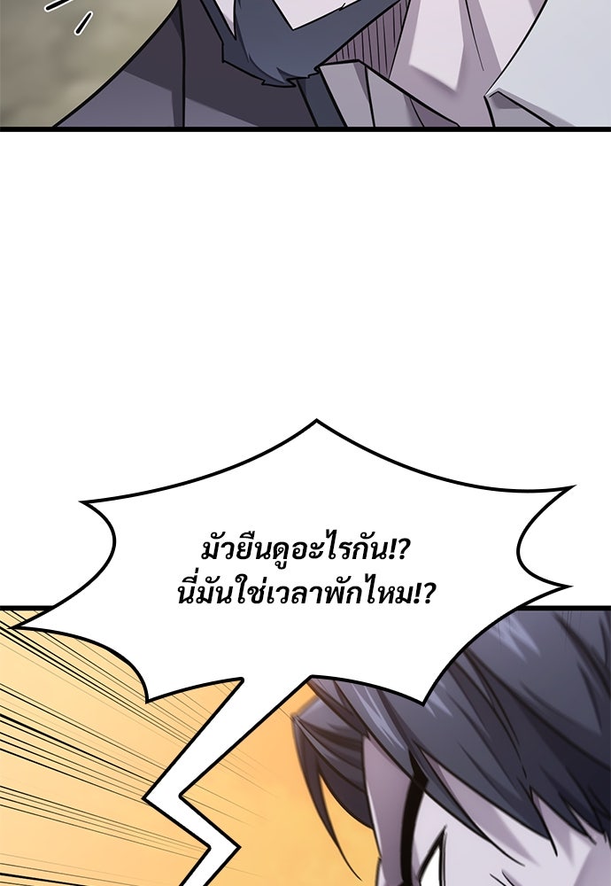 วิถีชาวนาของราชาปีศาจ - หน้า 18
