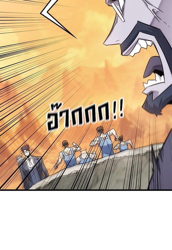 วิถีชาวนาของราชาปีศาจ - หน้า 19