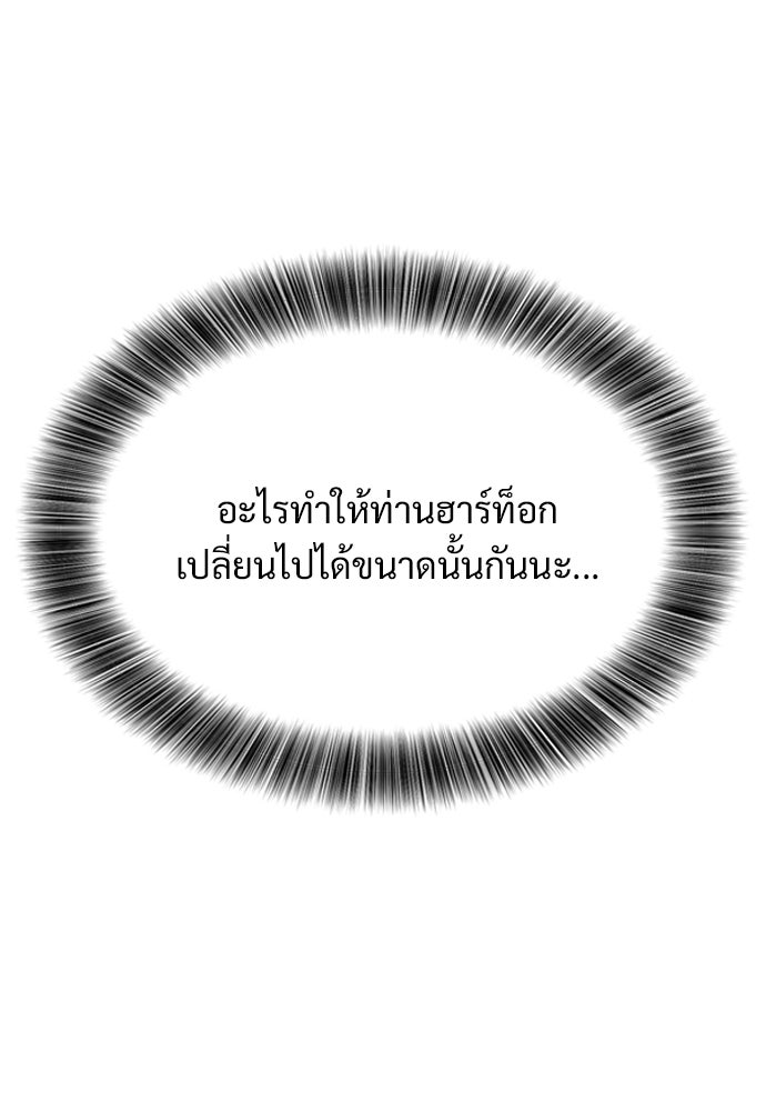 วิถีชาวนาของราชาปีศาจ - หน้า 35