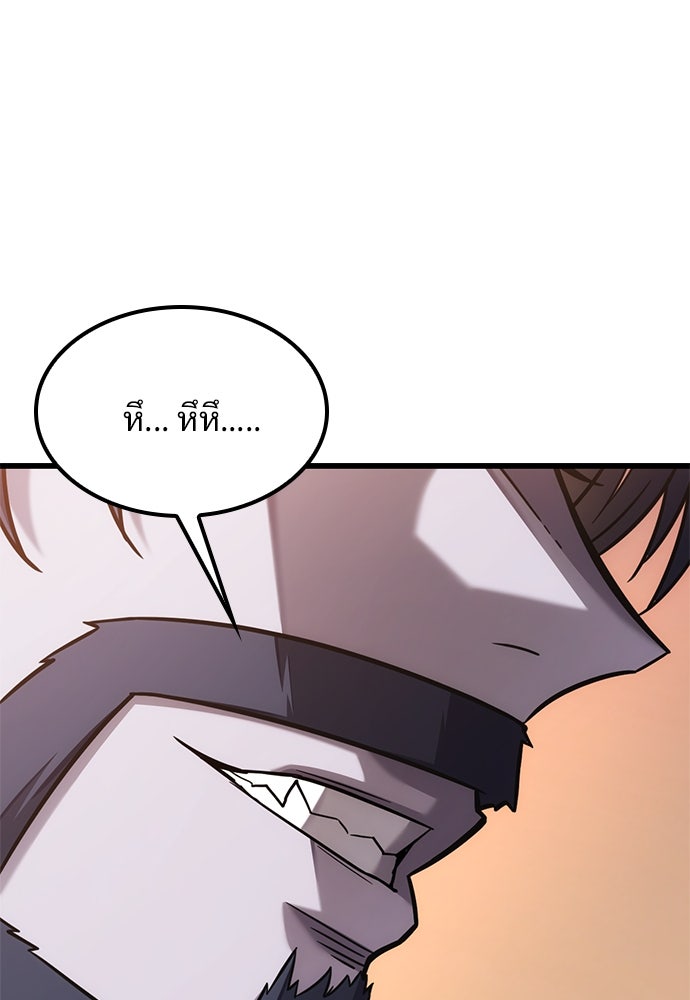 วิถีชาวนาของราชาปีศาจ - หน้า 37