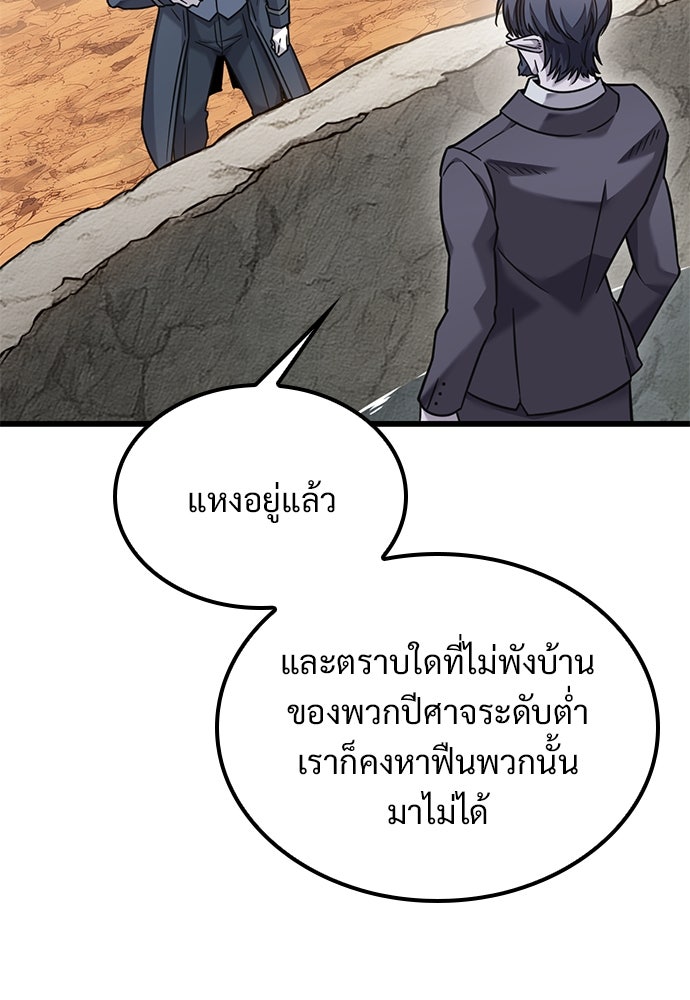 วิถีชาวนาของราชาปีศาจ - หน้า 41