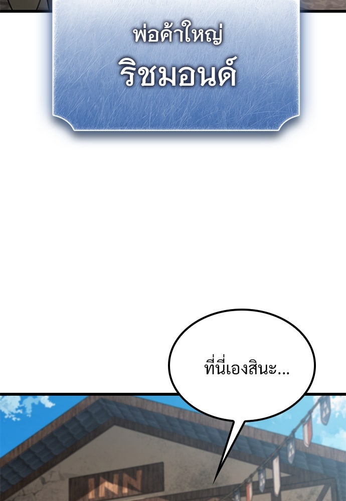 วิถีชาวนาของราชาปีศาจ - หน้า 49