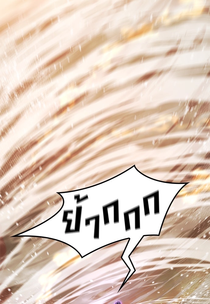 วิถีชาวนาของราชาปีศาจ - หน้า 9