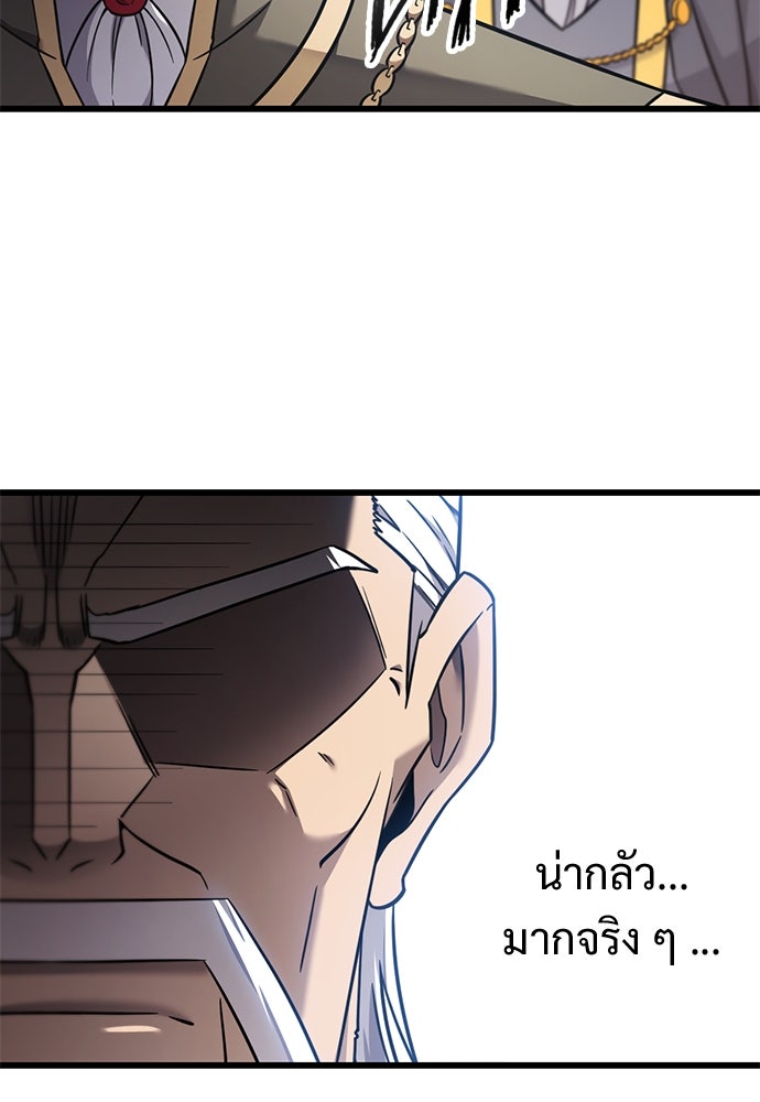 วิถีชาวนาของราชาปีศาจ - หน้า 92