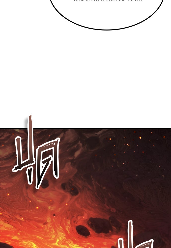 วิถีชาวนาของราชาปีศาจ - หน้า 113