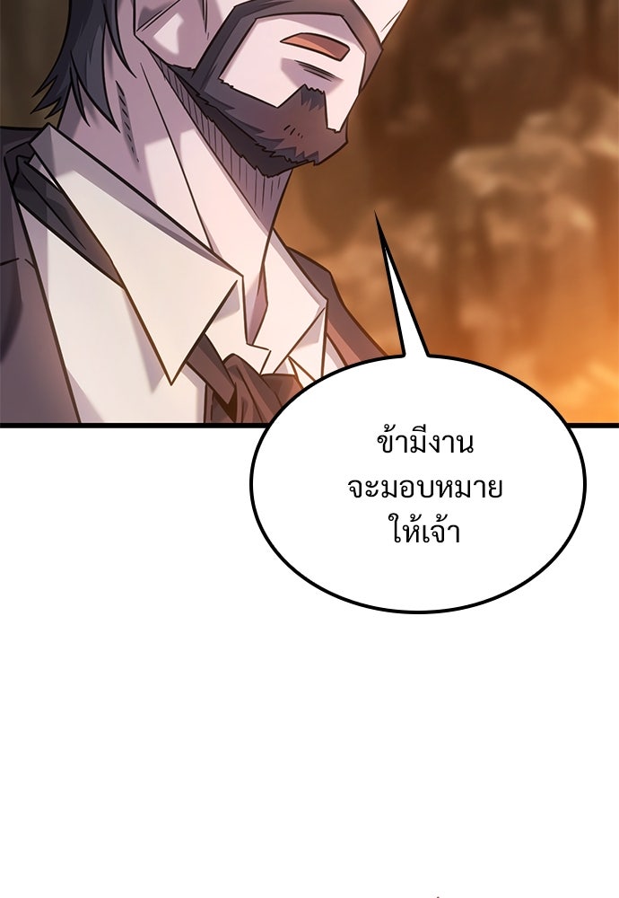วิถีชาวนาของราชาปีศาจ - หน้า 116