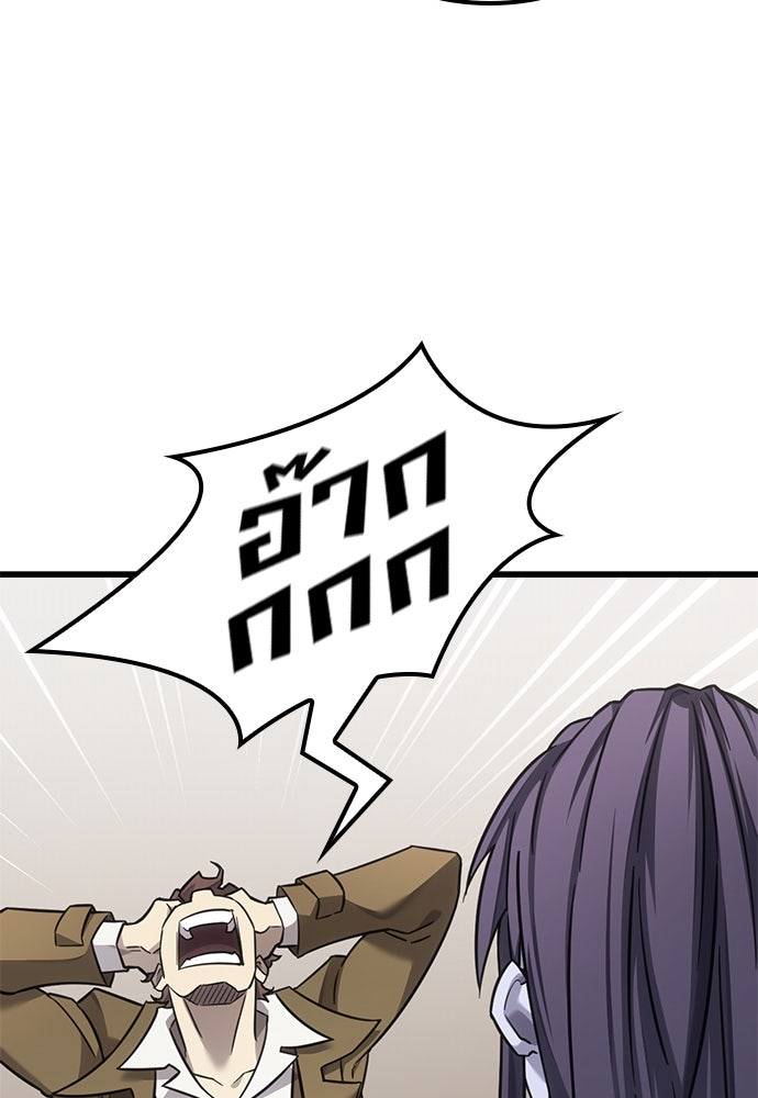 วิถีชาวนาของราชาปีศาจ - หน้า 12