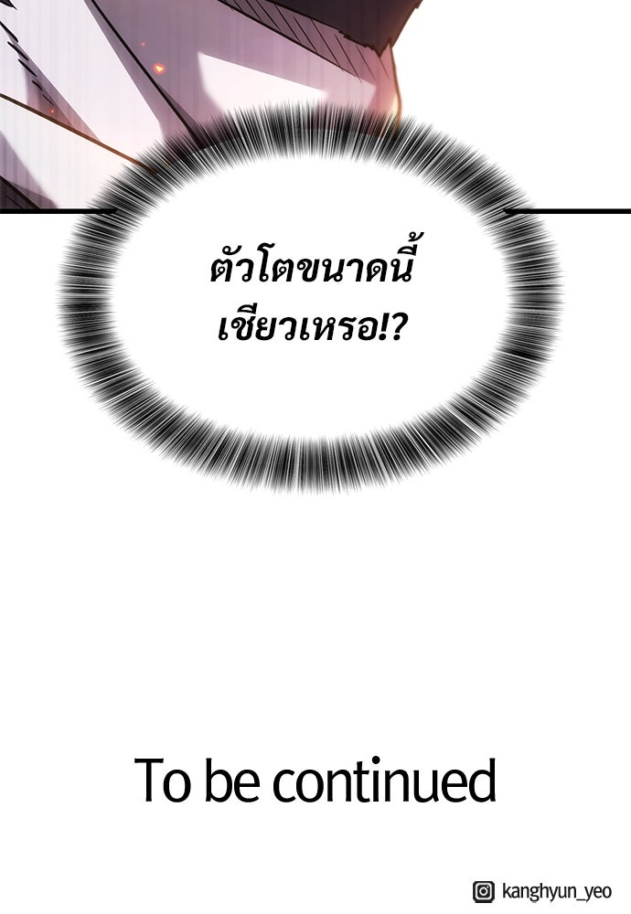 วิถีชาวนาของราชาปีศาจ - หน้า 129