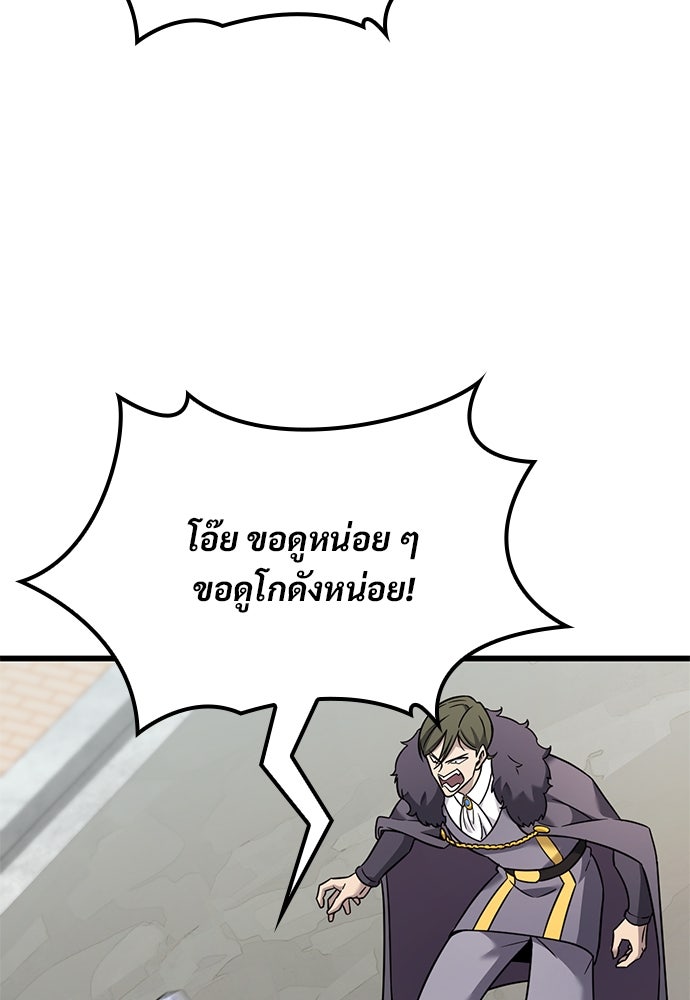 วิถีชาวนาของราชาปีศาจ - หน้า 36