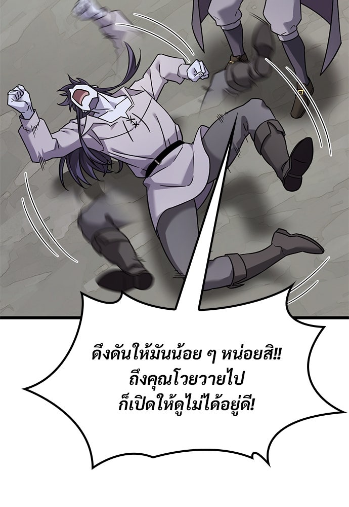 วิถีชาวนาของราชาปีศาจ - หน้า 37