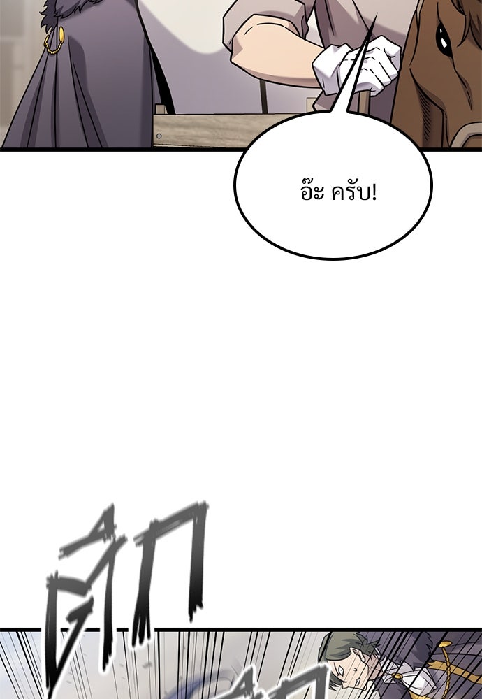 วิถีชาวนาของราชาปีศาจ - หน้า 39