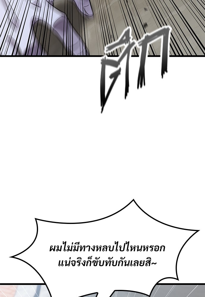 วิถีชาวนาของราชาปีศาจ - หน้า 41