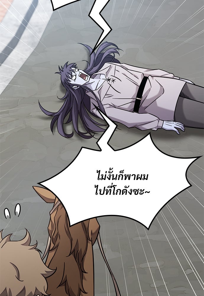 วิถีชาวนาของราชาปีศาจ - หน้า 42