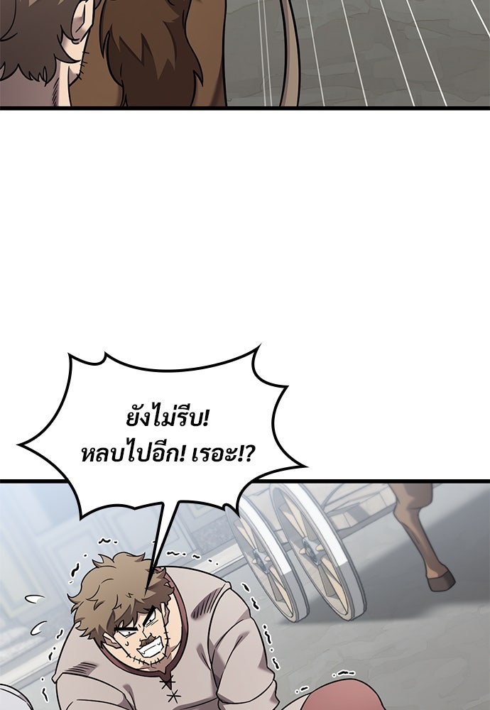 วิถีชาวนาของราชาปีศาจ - หน้า 43