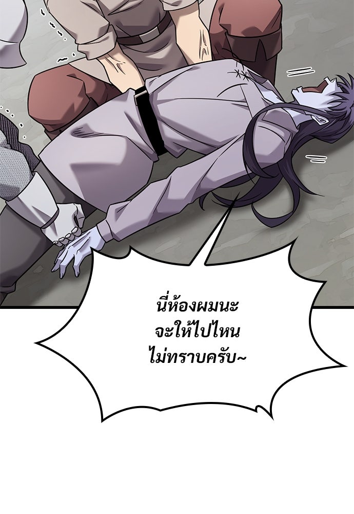 วิถีชาวนาของราชาปีศาจ - หน้า 44