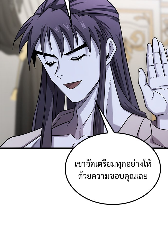 วิถีชาวนาของราชาปีศาจ - หน้า 6