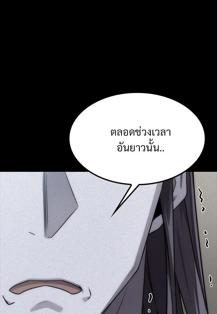 วิถีชาวนาของราชาปีศาจ - หน้า 62