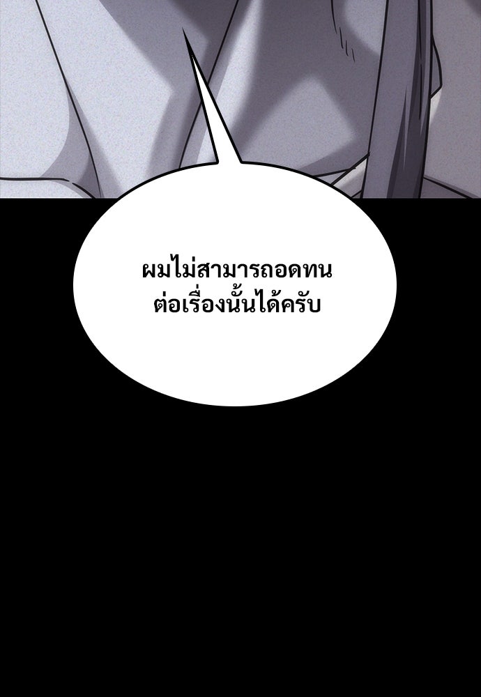 วิถีชาวนาของราชาปีศาจ - หน้า 65