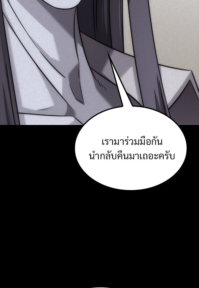 วิถีชาวนาของราชาปีศาจ - หน้า 68