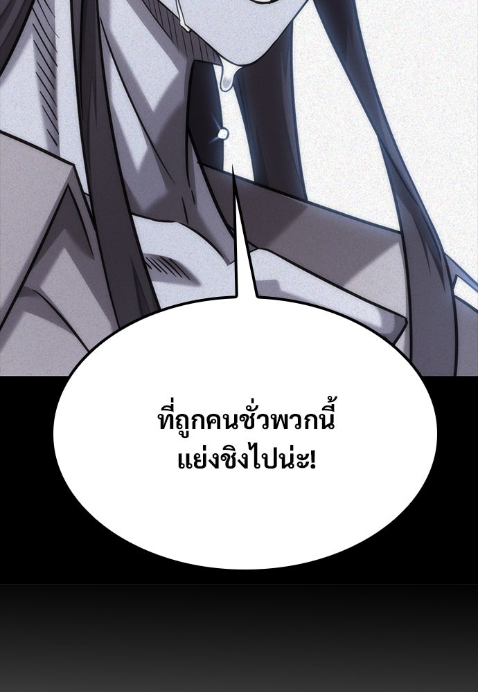 วิถีชาวนาของราชาปีศาจ - หน้า 70