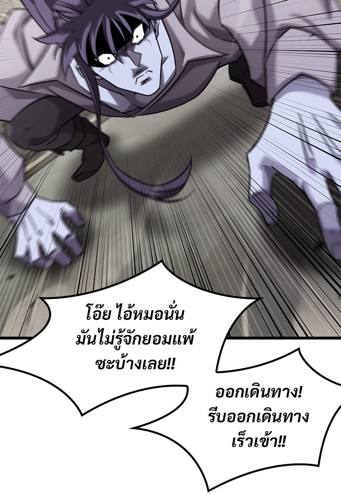วิถีชาวนาของราชาปีศาจ - หน้า 82
