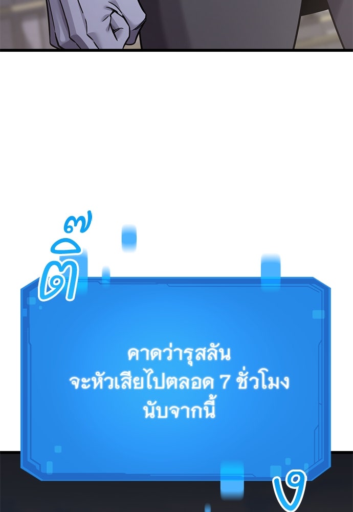 วิถีชาวนาของราชาปีศาจ - หน้า 88