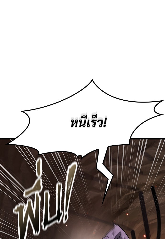 วิถีชาวนาของราชาปีศาจ - หน้า 10