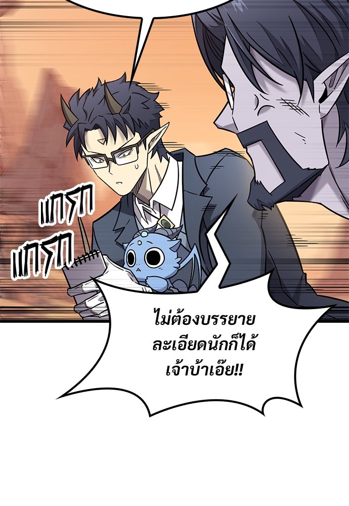 วิถีชาวนาของราชาปีศาจ - หน้า 21