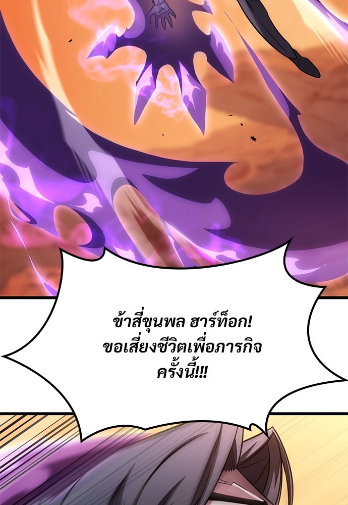 วิถีชาวนาของราชาปีศาจ - หน้า 30