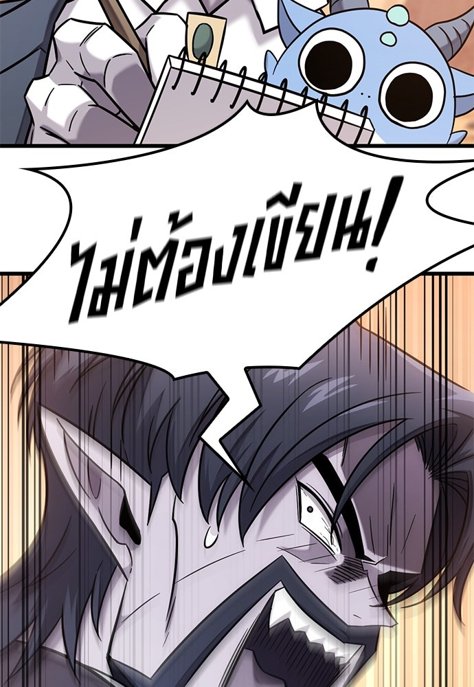 วิถีชาวนาของราชาปีศาจ - หน้า 43