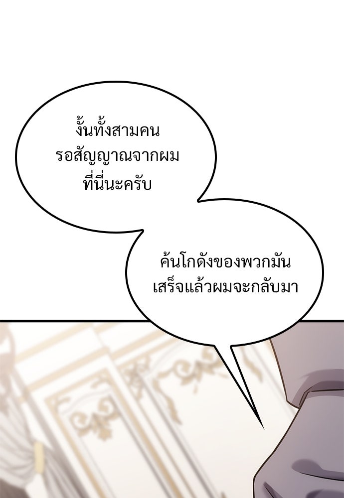 วิถีชาวนาของราชาปีศาจ - หน้า 46
