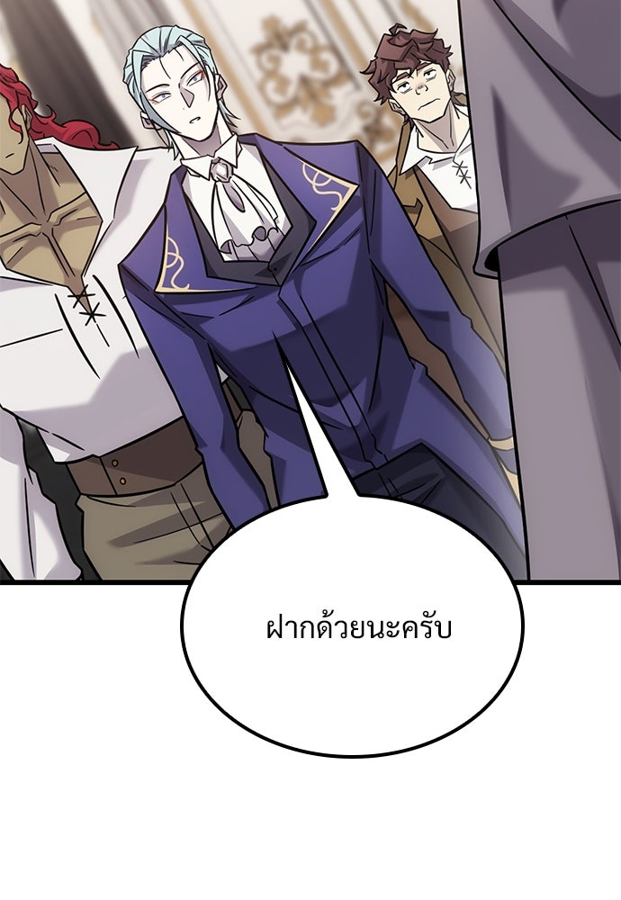 วิถีชาวนาของราชาปีศาจ - หน้า 47