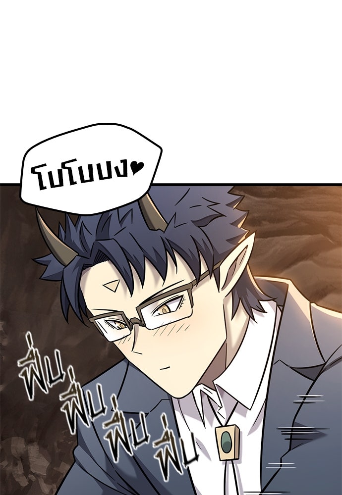 วิถีชาวนาของราชาปีศาจ - หน้า 6