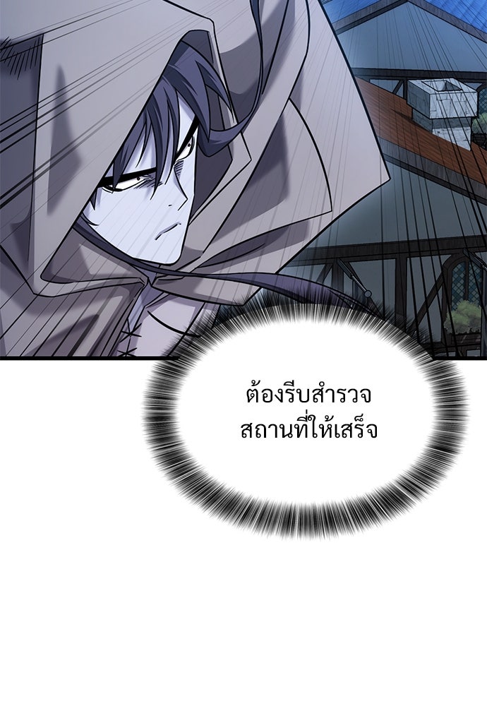 วิถีชาวนาของราชาปีศาจ - หน้า 60