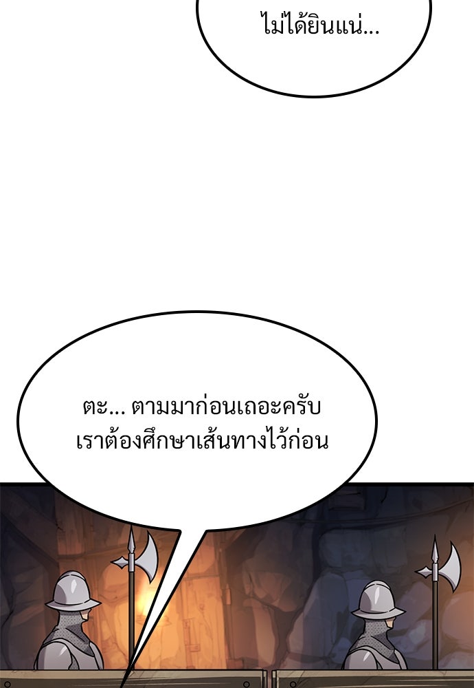 วิถีชาวนาของราชาปีศาจ - หน้า 84