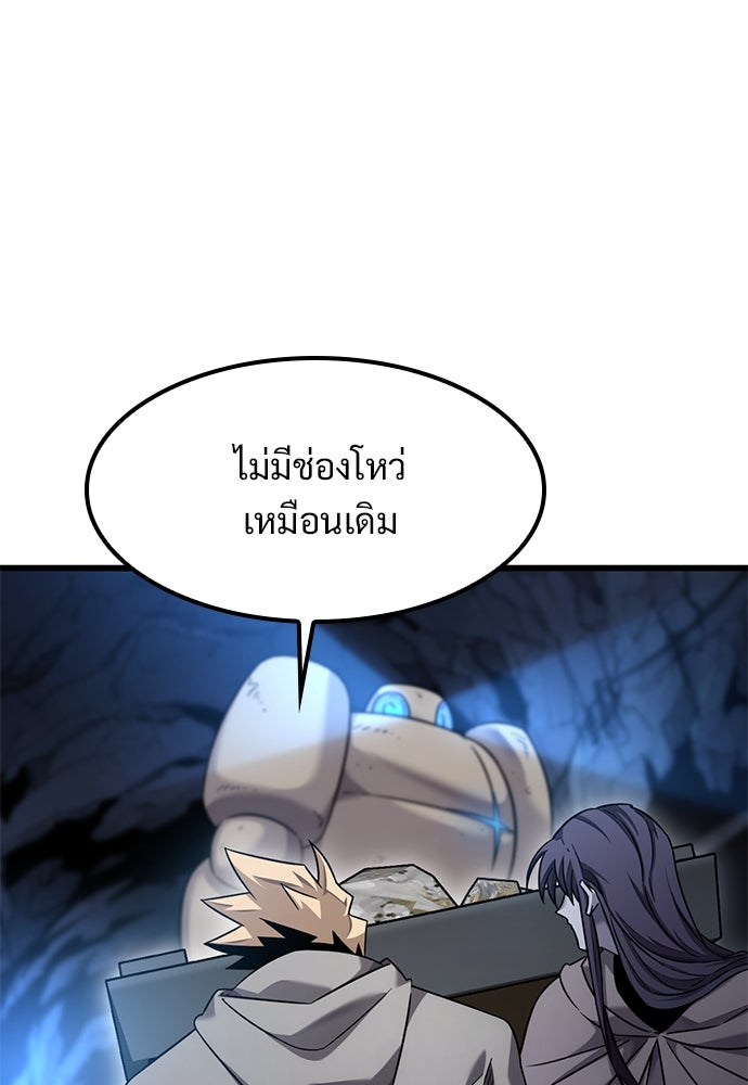 วิถีชาวนาของราชาปีศาจ - หน้า 10
