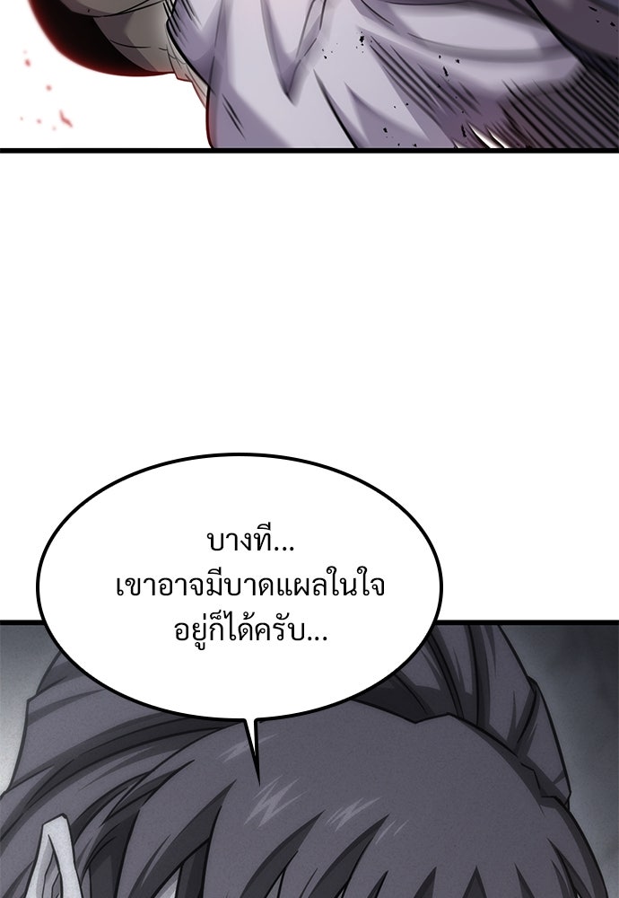 วิถีชาวนาของราชาปีศาจ - หน้า 124