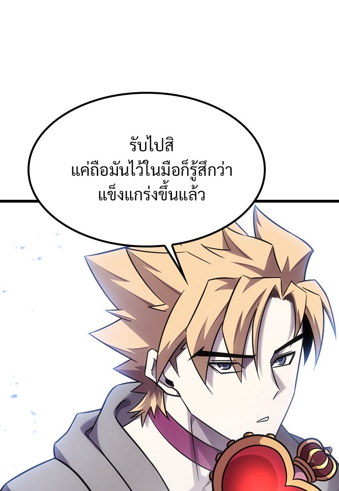 วิถีชาวนาของราชาปีศาจ - หน้า 16