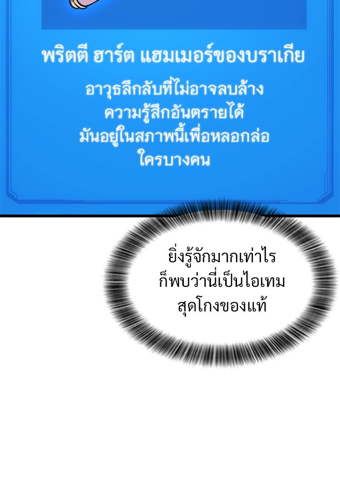 วิถีชาวนาของราชาปีศาจ - หน้า 20