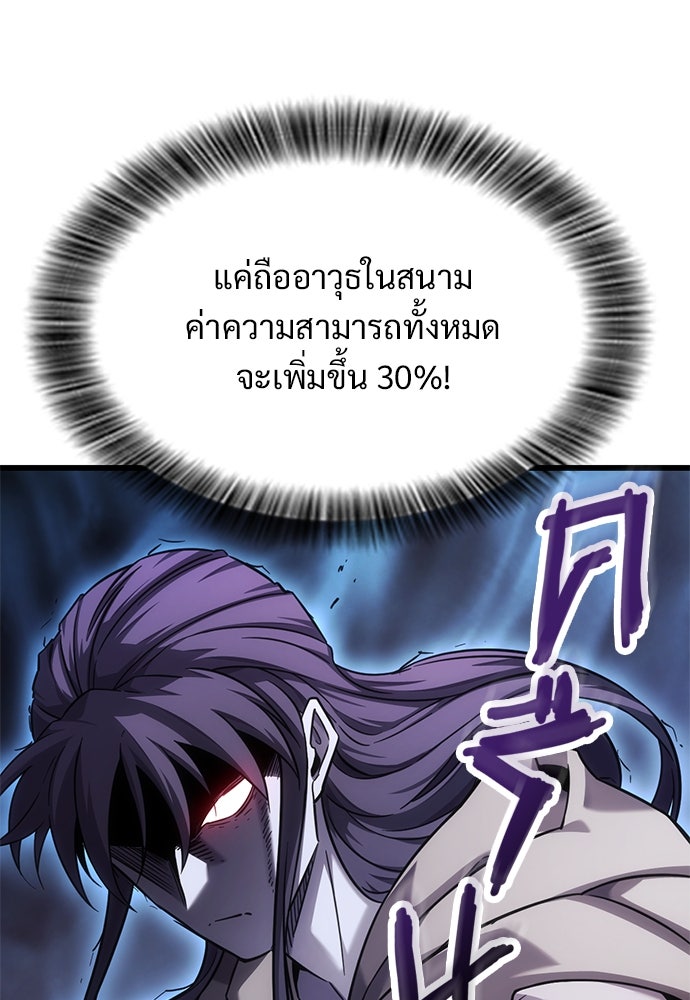 วิถีชาวนาของราชาปีศาจ - หน้า 21