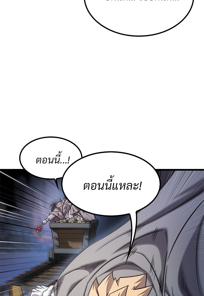 วิถีชาวนาของราชาปีศาจ - หน้า 28