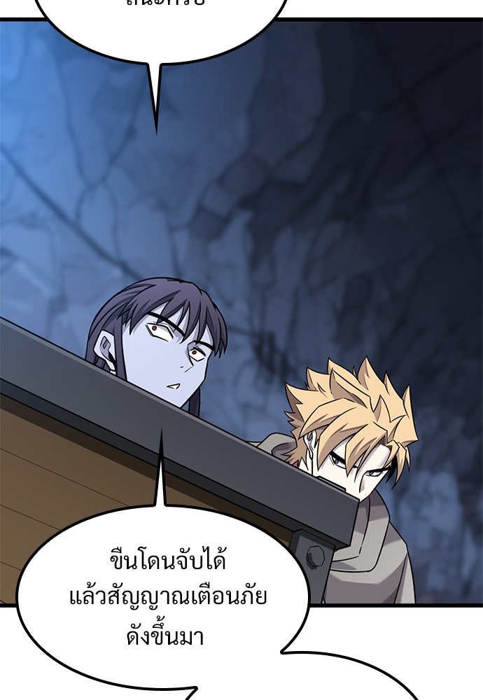 วิถีชาวนาของราชาปีศาจ - หน้า 4