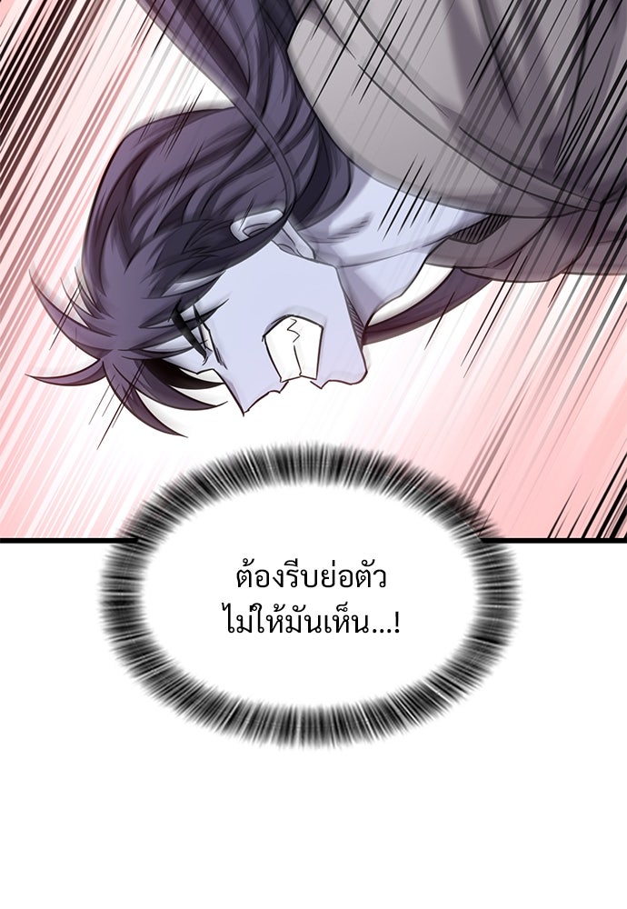 วิถีชาวนาของราชาปีศาจ - หน้า 42