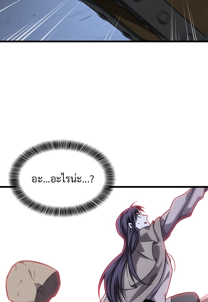 วิถีชาวนาของราชาปีศาจ - หน้า 58