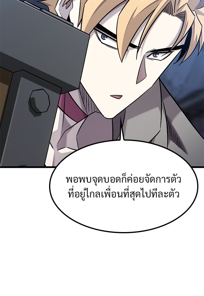 วิถีชาวนาของราชาปีศาจ - หน้า 6