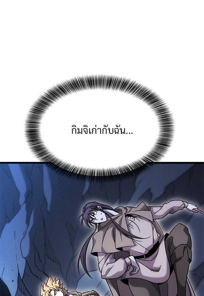 วิถีชาวนาของราชาปีศาจ - หน้า 60