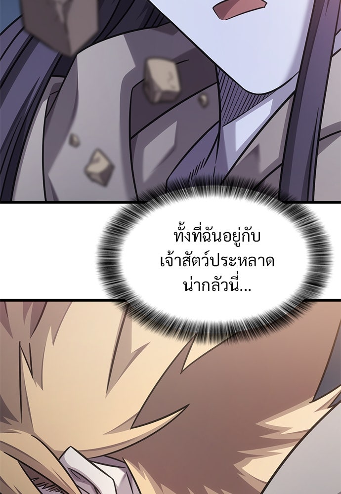 วิถีชาวนาของราชาปีศาจ - หน้า 64