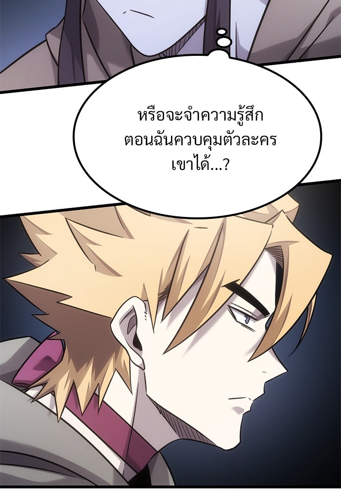 วิถีชาวนาของราชาปีศาจ - หน้า 9